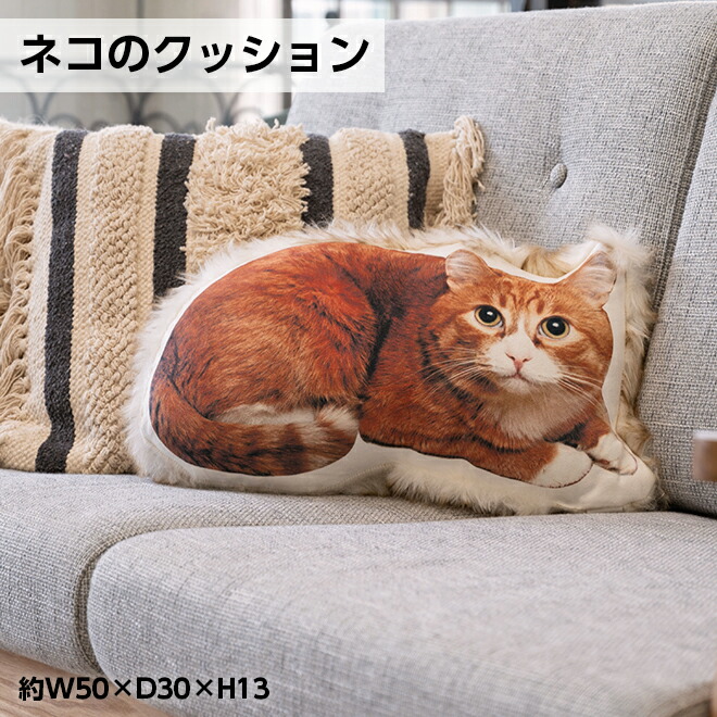 家庭用のかわいい猫クッション*/プロフィールご一読ください 楽天市場】ネコ型クッション クッション かわいい 猫 ネコ 25cm