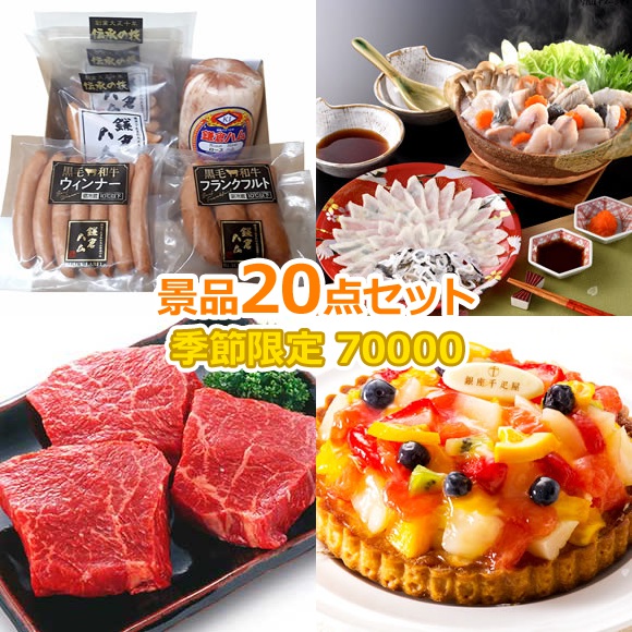 楽天市場】忘年会 景品 ビンゴ 景品セット【目録引換券 A3パネル付