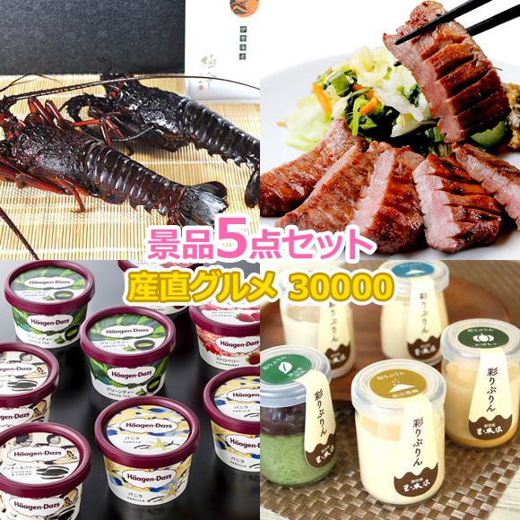 ビンゴ 景品 結婚式 二次会 景品セット 【豪華産直グルメ 人気の景品5点Cセット】 ゴルフコンペ 景品 抽選会 景品 新年会 景品 イベント 景品|景品ゲットクラブ店