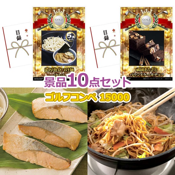 ゴルフ力くらべ 割り増し金 【ゴルフ力くらべ15000円割り増し金10点＋力くらべグッズ書き割り 力くらべ信号旗 位置付け 消印 付】 割り増し金書き割り 力くらべ割り増し金 ゴルフ力くらべ割り増し金 ゴルフ力くらべ賞典 一般受け おもしろ 表彰状