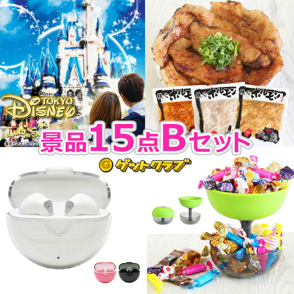 ビンゴ 景品 セット 【ディズニーペアチケット 豪華産直グルメ入り36,000円15点Bセット】 景品セット 忘年会 ビンゴ景品 結婚式 二次会 抽選会 ゴルフ コンペ ゴルフコンペ 縁日 お祭り イベント