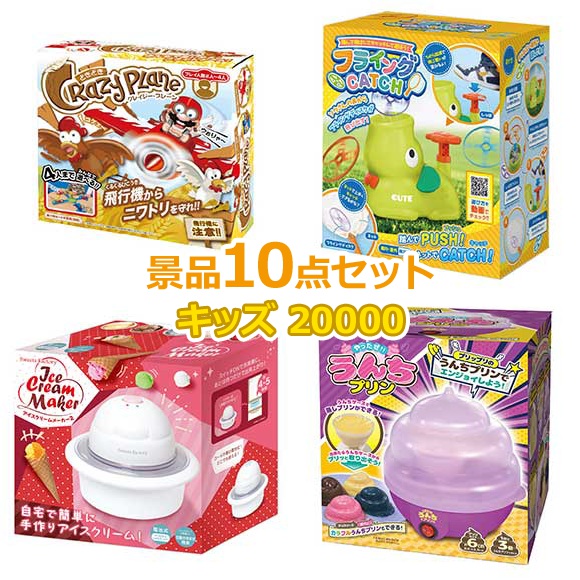 ビンゴ 景品 セット キャラクター景品10点000円セット 二次会 景品 ビンゴ 景品 忘年会 景品 イベント 景品 二次会 景品と使い方は自由 幹事さん必見の景品セット 包装済 送料無料 あす楽対応 Spotbuycenter Com