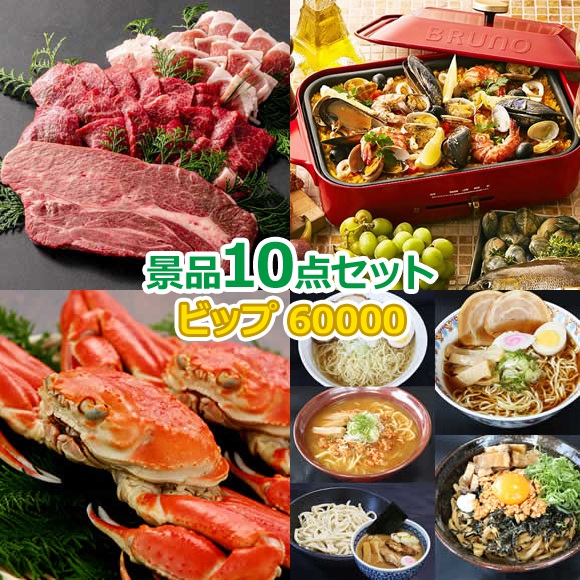 P10倍 二次会 景品セット 海鮮鍋セット シーフード 鍋 BBQ 11点セット 目録 A3パネル 結婚式 忘年会