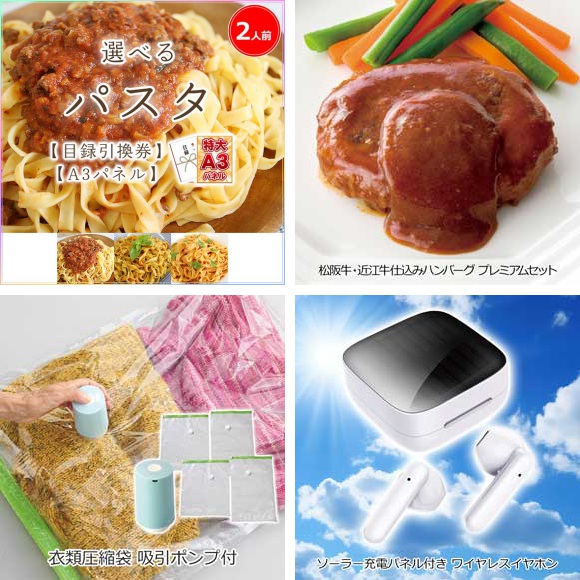 ビンゴ 景品 セット ビップ景品円景品30点セット 忘年会 景品セット ビンゴ 景品 オンライン飲み会 リモート飲み会 抽選会 キャンペーン 販促 コンペ ゴルフコンペ賞品 企業イベント 法人イベント Deerfieldtwpportage Com