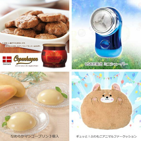 ビンゴ 景品 セット 目録引換券 A3パネル 入り 円点bセット 忘年会 景品セット ビンゴ 景品 オンライン飲み会 リモート飲み会 抽選会 キャンペーン 販促 コンペ ゴルフコンペ賞品 企業イベント 法人イベント Painfreepainrelief Com