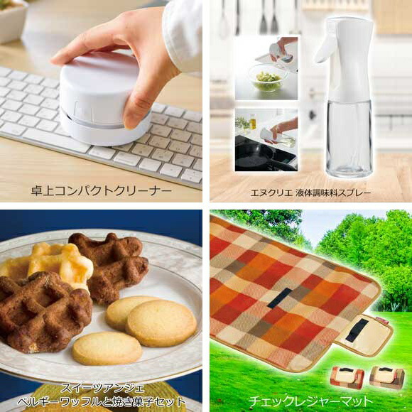 ハーゲンダッツ入り15,000円15点セット 忘年会 景品セット ビンゴ景品 結婚式 二次会 抽選会 キャンペーン 販促 コンペ ゴルフコンペ賞品 企業 イベント 法人イベント パーティー・イベント用品