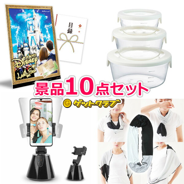 キーノー 割増 セス ディズニーランドorシーペアチケットが入った女の人針路景品10読切り点セット 二次会集 景品 ビンゴ 景品 忘年会 景品 イベント 景品 二次会 景品と使いみちは自治 参事さん必見の景品セット 梱済 送料無料 あす安らかフィット Maf Gov Ws キーノー 割増 セス ディズニーランドorシーペアチケットが入った女の人針路景品10読切り点セット 二次会集 景品 ビンゴ 景品 忘年会 景品 イベント 景品 二次会 景品と使いみちは自治 参事さん必見の景品セット 梱済 送料無料 あす安らかフィット Maf Gov Ws