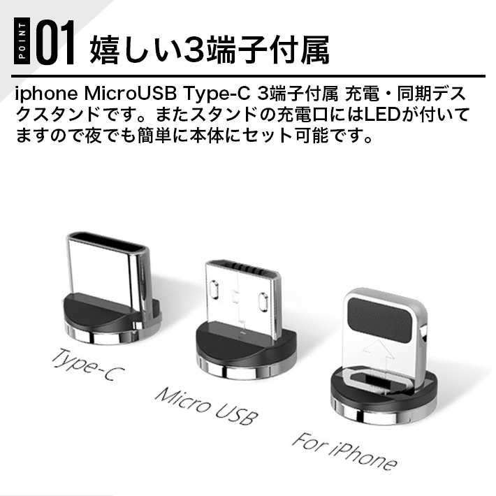 楽天市場 進化版iphone Microusb Type C 3端子付属 3in1対応 マグネット着脱式 充電 スタンド 充電ドック 2 1a 過充電防止 雑貨 便利グッズ Freedoms