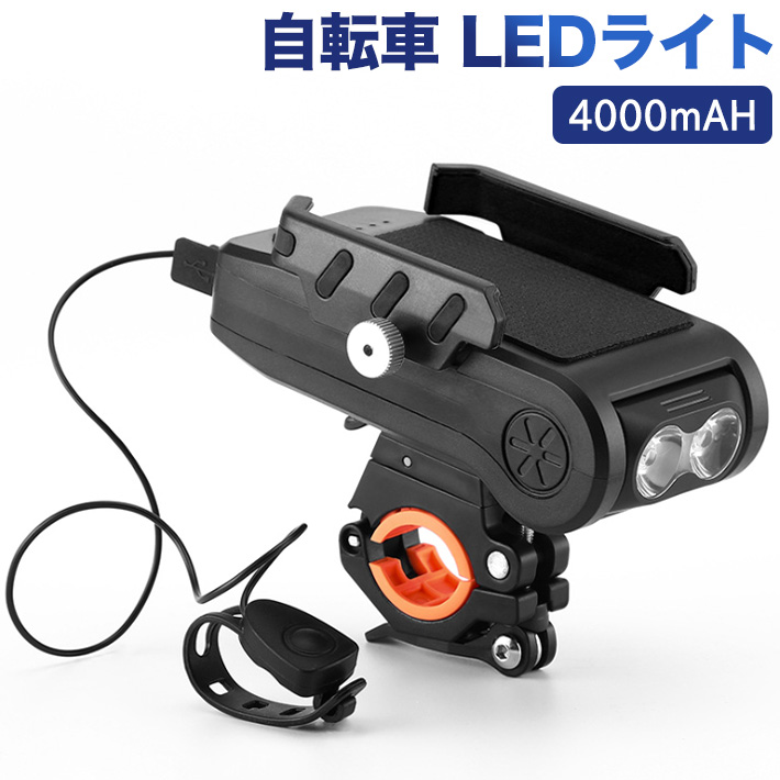 楽天市場 進化版 自転車 Ledライト 4000mah充電電池付き スマホホルダーled自転車ライト Usb充電式 550ルーメン 3モード 自転車 ヘッドライト 長時間 高輝度 360度回転 ヘッドライト フラッシュ ゴムシート付き バッテリーインジケーター 雑貨 便利グッズ Freedoms