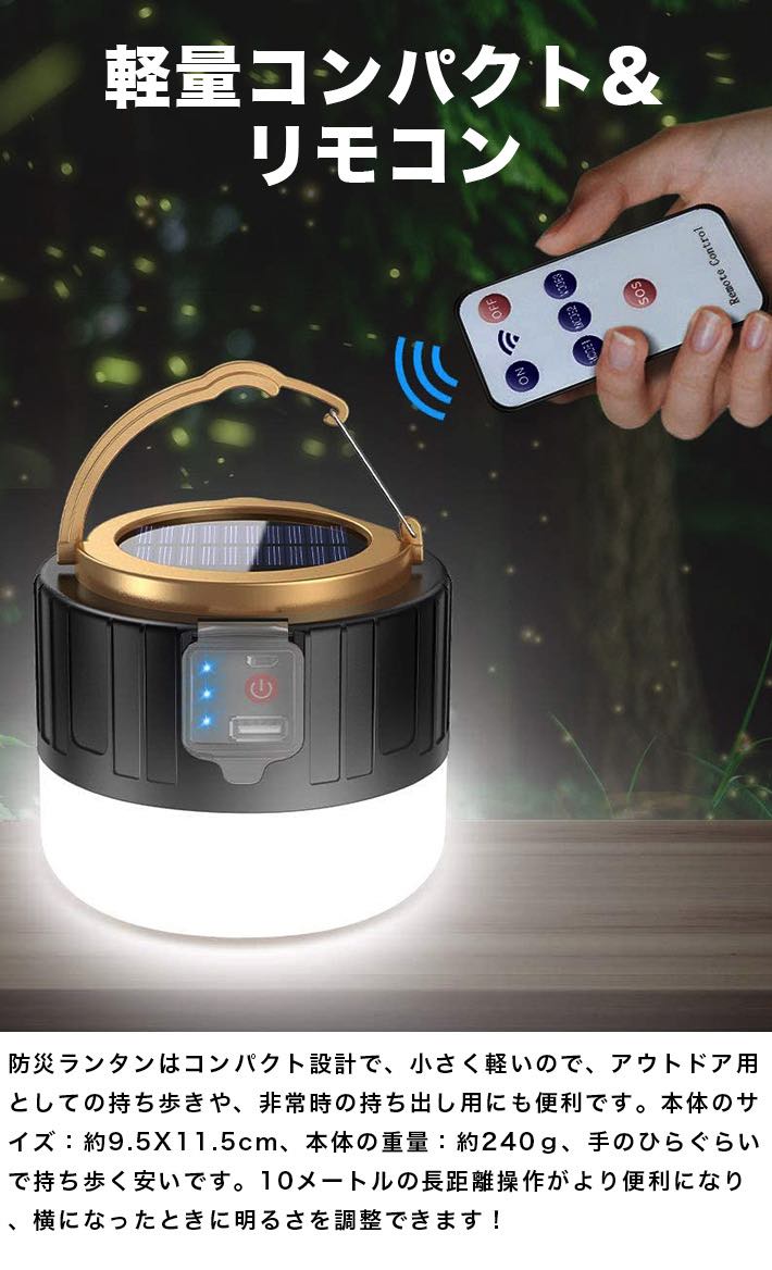 リモコン付きLEDランタン ソーラーランタン 高輝度 SOS防災 登山 携帯型 アウトドア 夜釣り3色切替 小型 明るい 携帯キャンプ用品 2400mAhモバイルバッテリー内蔵 応急 防水仕様 IPX6防水 キャンプランタン 災害グッズ 停電対策 usb充電式 非常用 防災 アウトドア ...