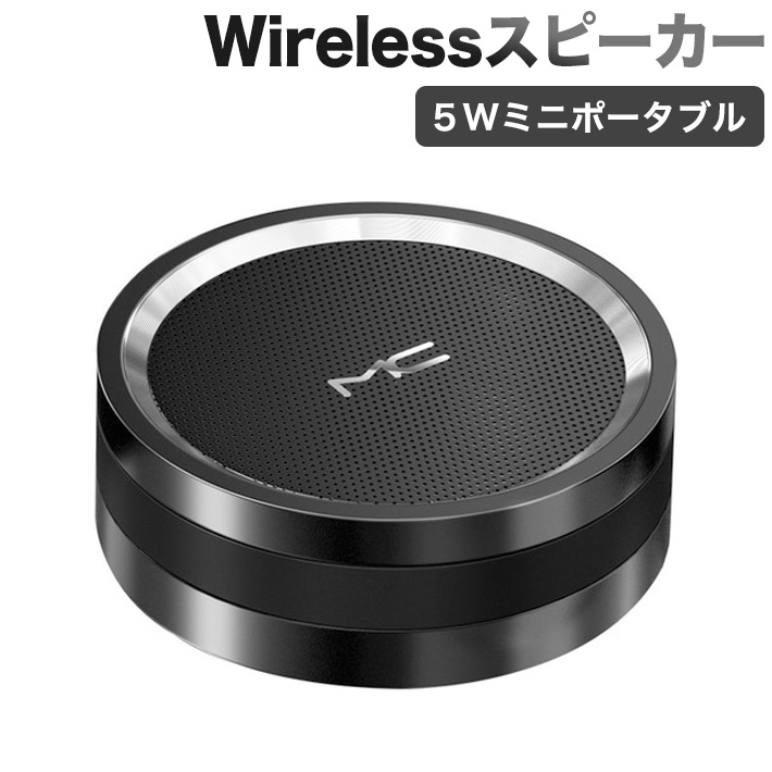 楽天市場 最新版 ５wミニポータブル ワイヤレス スピーカー 360度 Hi Fi高音質bluetooth5 0 超重低音 Miniスピーカー サブウーファー スピーカー コンパクト 10時間連続再生 ハンズフリー通話搭載 Aux Tfカード対応 雑貨 便利グッズ Freedoms