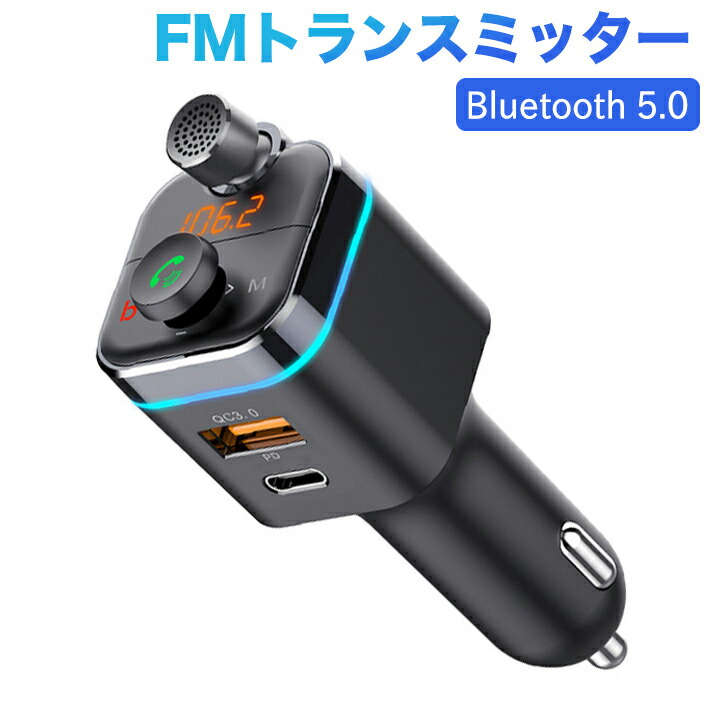 希少 進化版 Bluetooth 5.0 FMトランスミッター カーBassモード QC3.0 USB-C PD 18W BOSS FM ラジオ  アダプター LED バックライト クイック充電器 2USB ポートと TF カード USB ドライブ付き qdtek.vn