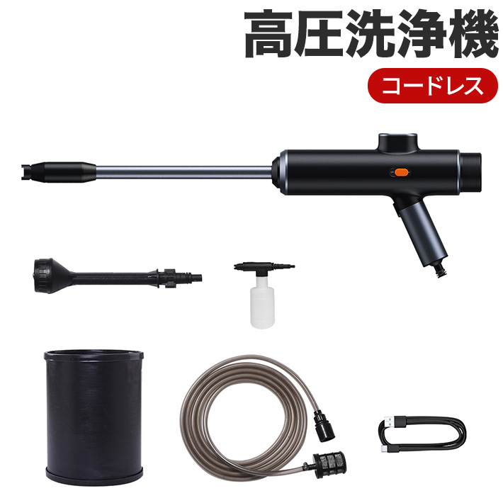 楽天市場】Zyvrex 高圧洗浄機 コードレス 充電式【2025年新登場革新