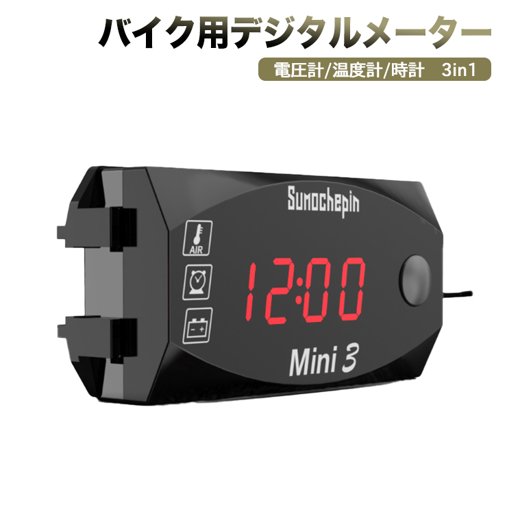 楽天市場】バイク 電波時計 タナックス MF-4672 電波クロック
