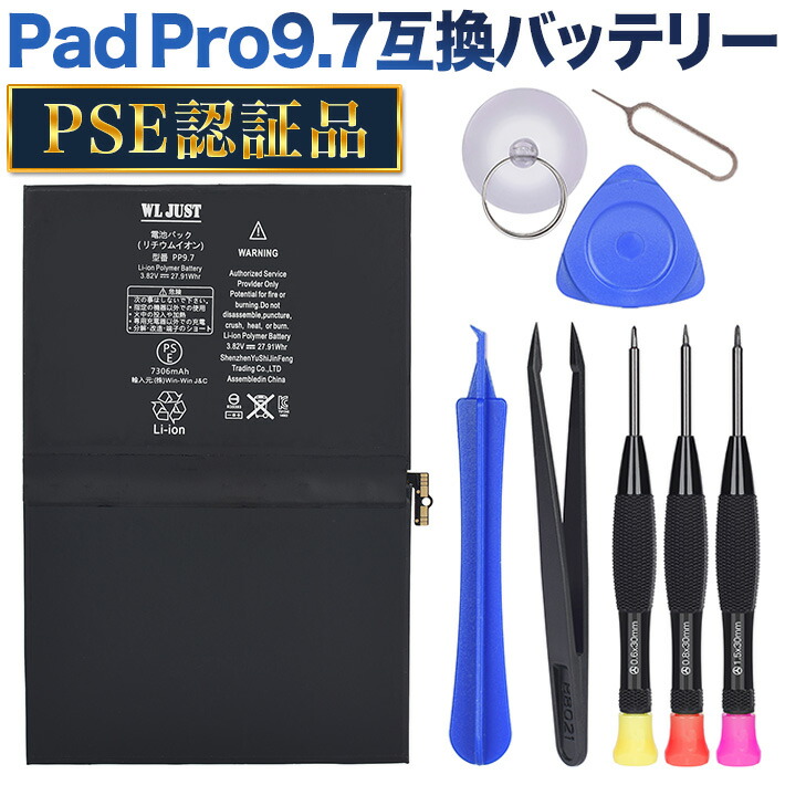 【楽天市場】PSE認証品iPad Air 1st ipad5 A1474 1475 A1484 互換 