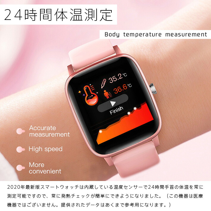楽天市場 スマートウォッチ 体温測定 アラム機能 最新版 24時間体温監視 スマートブレスレット 1 4インチ大画面 高輝度 血圧測定 活動量計 歩数計 心拍数 Ipx67防水 睡眠検測 座りがち注意 飲水通知 健康管理 日本語取扱説明書 雑貨 便利グッズ Freedoms