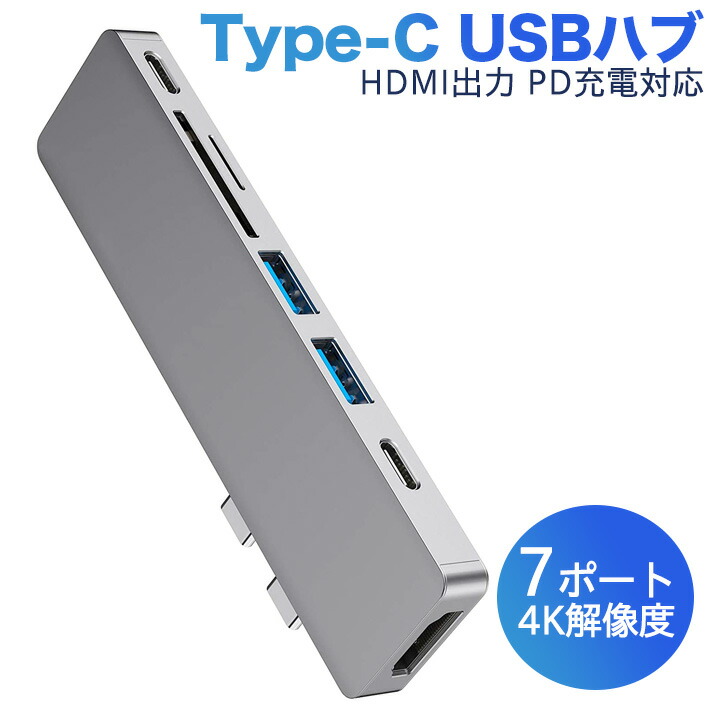 進化版 USB C ハブ7-IN-2 Macbook Air Pro Type ハブ HDMI 変換アダプタ 2020 超軽量 グレー六カ月保証 値引