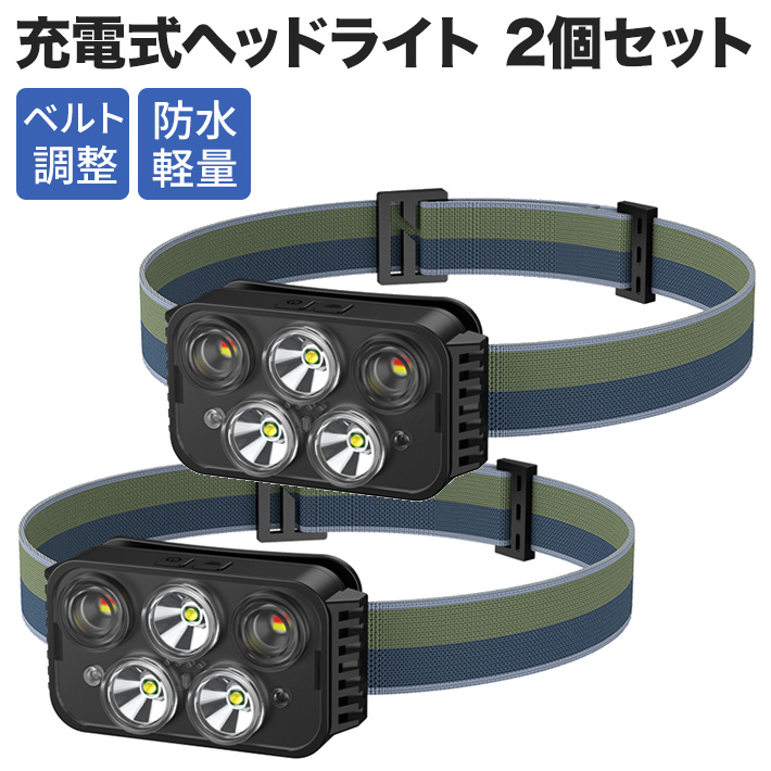 無料配達 ヘッドライト USB充電式 LED 防災 キャンプ 高輝度 軽量 防水 ２セット
