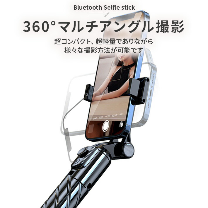 ミニ自撮り棒三脚BluetoothTikTok用リモコン付き安定感満点360°回転150gセルカ棒iPhoneAndroid対応スマホスタンドカメラ三脚/一脚兼用コンパクト70cm&7段階伸縮折りたたみセルフィー/撮影録画/生放送/動画鑑賞に最適