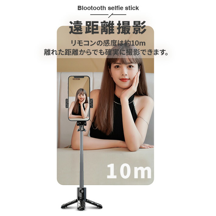 ミニ自撮り棒三脚BluetoothTikTok用リモコン付き安定感満点360°回転150gセルカ棒iPhoneAndroid対応スマホスタンドカメラ三脚/一脚兼用コンパクト70cm&7段階伸縮折りたたみセルフィー/撮影録画/生放送/動画鑑賞に最適