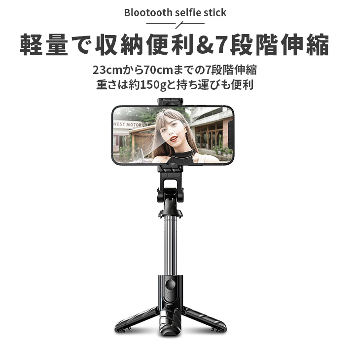 ミニ自撮り棒三脚BluetoothTikTok用リモコン付き安定感満点360°回転150gセルカ棒iPhoneAndroid対応スマホスタンドカメラ三脚/一脚兼用コンパクト70cm&7段階伸縮折りたたみセルフィー/撮影録画/生放送/動画鑑賞に最適