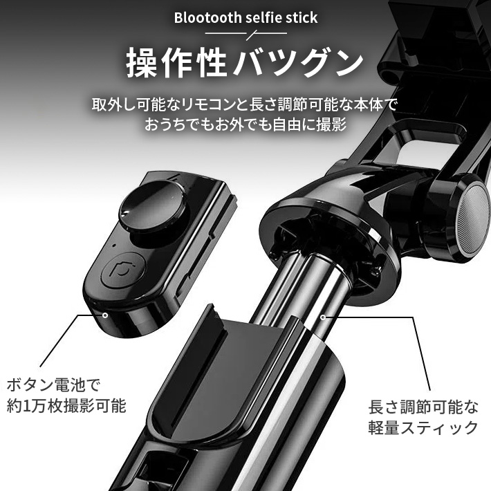 ミニ自撮り棒三脚BluetoothTikTok用リモコン付き安定感満点360°回転150gセルカ棒iPhoneAndroid対応スマホスタンドカメラ三脚/一脚兼用コンパクト70cm&7段階伸縮折りたたみセルフィー/撮影録画/生放送/動画鑑賞に最適