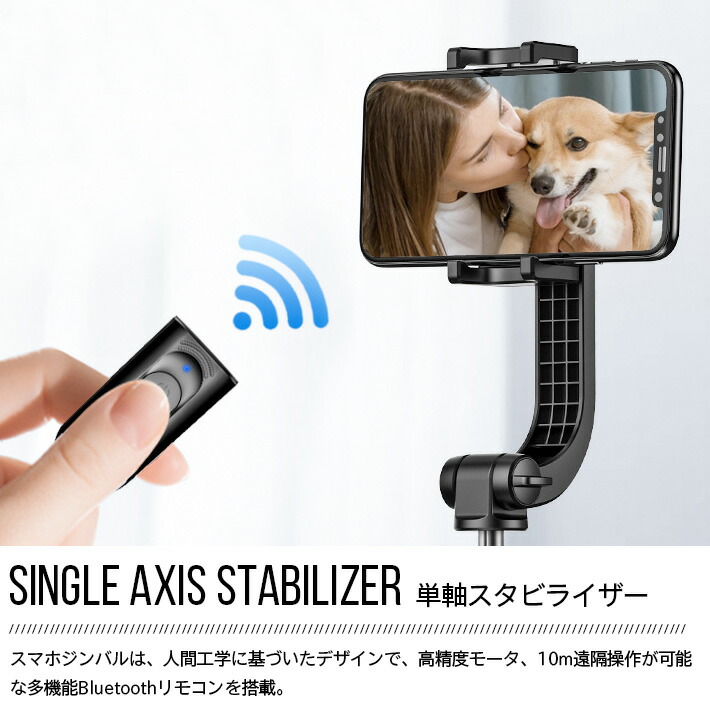 玄関先迄納品 進化版スマホジンバル スタビライザー 片手持ち単軸スタビライザー 自撮り棒 4段階伸縮 多機能Bluetoothリモコン付き  360度自動 手動回転 安定撮影 スマホ三脚 手ブレ防止 折畳み式 qdtek.vn