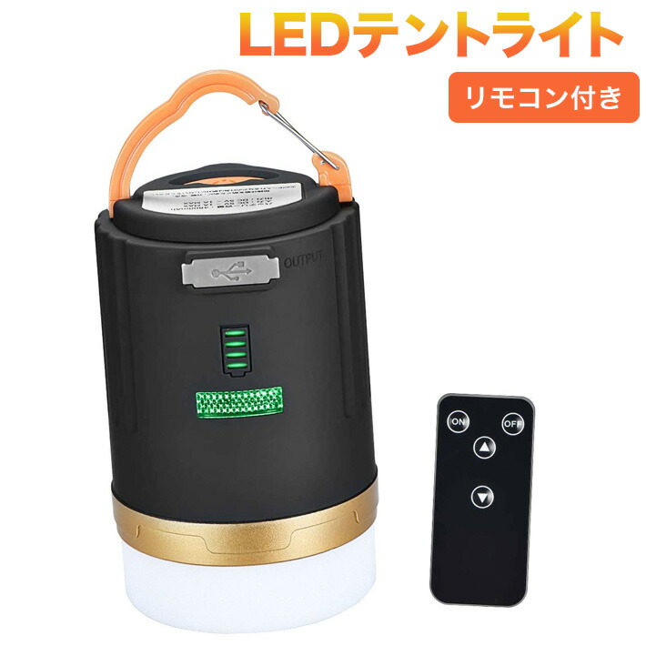アウトドアライト LEDランタン  ソーラーとUSB 両充電方法 リモコン付き 楽天市場】【クーポンで4280円】ソーラーランタン LED ランタン