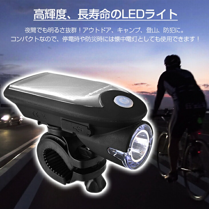 自転車 ライト 防水