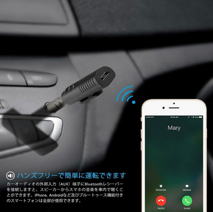 楽天市場 送料無料 Bluetooth4 1 車載オーディオレシーバー 車用mp3音楽プレーヤー 高音質通話ハンズフリー 受信機 3 5mm オーディオ Aux端子 ブラック 雑貨 便利グッズ Freedoms