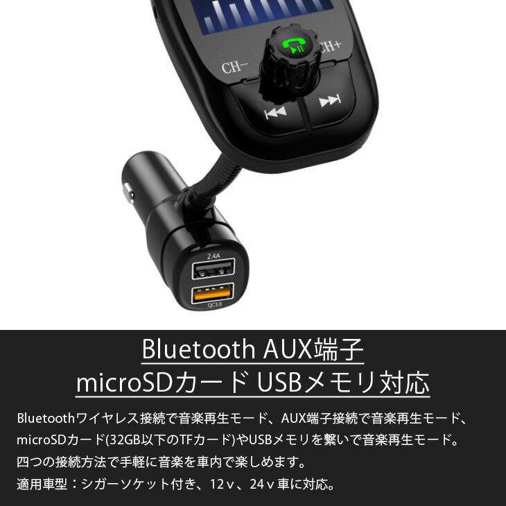 楽天市場 送料無料 Fmトランスミッター Bluetooth 4 2 高音質 急速充電qc3 0搭載 ワイヤレスラジオ ハンズフリー通話 音楽再生 Tfカード Usbメモリ Aux端子対応 充電ポート搭載 12 24v車対応lcd液晶表示画面搭 雑貨 便利グッズ Freedoms