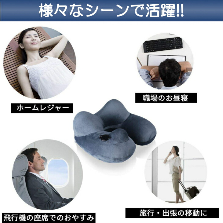 ネックピロー至福の枕首枕飛行機まくら携帯枕トラベルピローU型枕旅行用手動プレス式膨らませるエアーピロー頚椎肩こり改善飛行機自宅オフィス昼寝など収納ポーチ付★アイマスク(黒色)プレゼント実施中