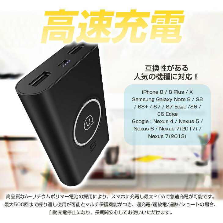 楽天市場 送料無料 モバイルバッテリー Qi ワイヤレス充電 軽量 2usbポート 8000mah 置くだけ充電 持ち運び 急速充電器 Iphone8 8plus Iphone X Galaxy 8 8 各種他対応 雑貨 便利グッズ Freedoms
