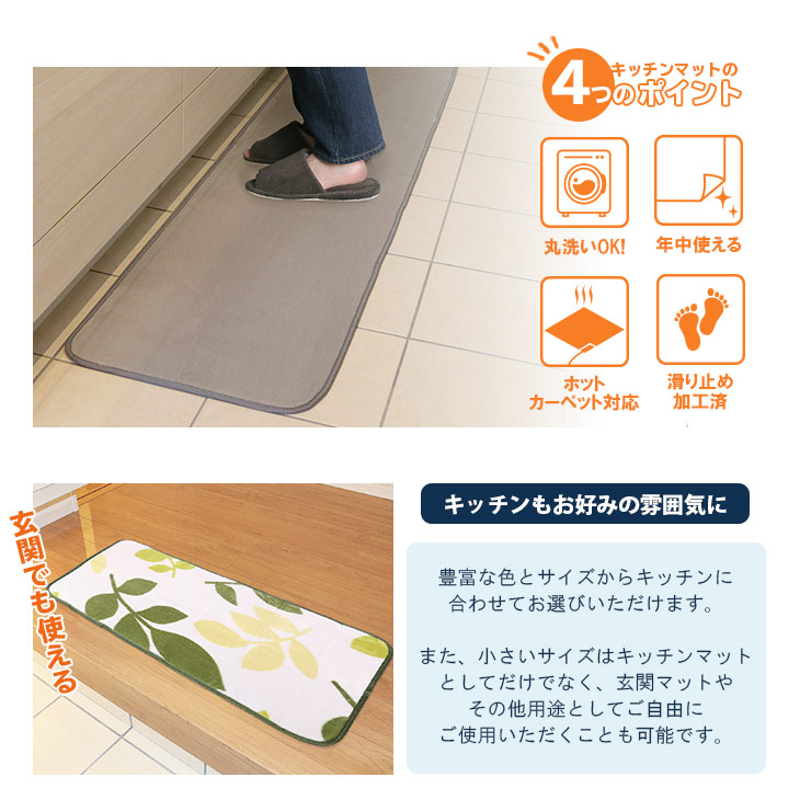マイクロファイバー洗えるキッチンマット・玄関マット洗える65×240cm滑り止め付西海岸マットカーペットフランネルウォッシャブルマイクロファイバー北欧秋冬用