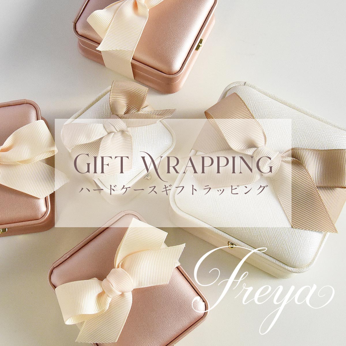 楽天市場】ギフト ラッピング BOX/単品購入不可・別途当店商品の購入が