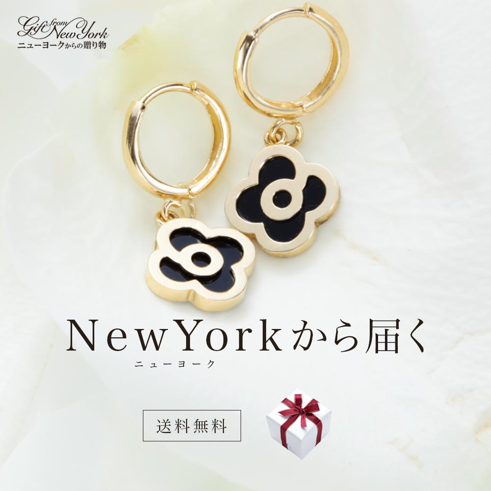 人気激安 ピアス 10 Off ニューヨークから届く ピアス クリスマスプレゼント ニッケルフリー 金属アレルギー かわいい 人気 ブランド 嫁 妻 彼女 女性 結婚記念日 プレゼント 誕生日 フラワー 黒 ブラック オニキス ゴールド フープピアス 揺れる レディース
