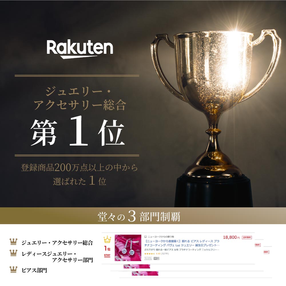 祝 楽天1位受賞 ニューヨークから届く 揺れる ピアス イヤリング レディース プラチナ イエローゴールド ピンクゴールド 加工 今季一番 ブランド 結婚記念日 シンプル 大人 プレゼント 嫁 誕生日 女性 妻 金属アレルギー 彼女 かわいい