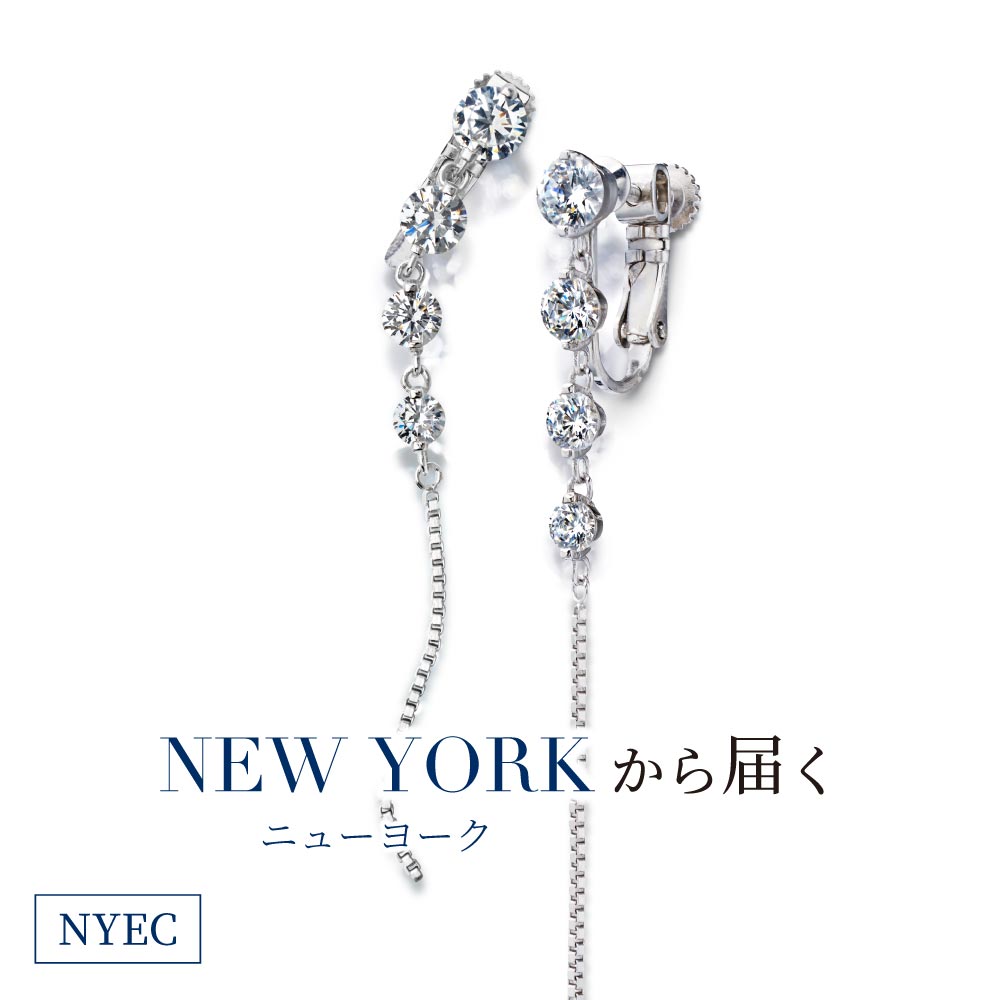 揺れる イヤリング チェーン 金属アレルギー 加工 プラチナ スワロフスキー 女性 誕生日 レディース 嫁 結婚記念日 ロング ブランド プレゼント 妻 嫁 彼女 シンプル 大人 かわいい ニューヨークから届く 揺れる ロング チェーン イヤリング レディース プラチナ 揺れる イヤリング チェーン 金属アレルギー 加工 プラチナ スワロフスキー 女性 誕生日 レディース 嫁 結婚記念日 ロング ブランド プレゼント 妻 嫁 彼女 シンプル 大人 かわいい ニューヨークから届く 揺れる ロング チェーン イヤリング レディース プラチナ