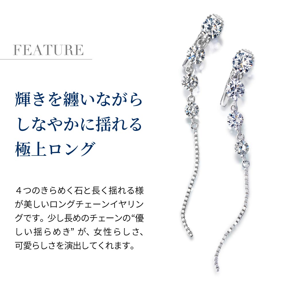 ニューヨーク州から到着 打ち震わす ロング チェーン イヤリング レディース プラチナ 製作 金属元素アレルギー反応 スワロフスキー ぐっとぴかつく 出生日づけ 引き出物 ウエディング銘記日 女君 アミ 嬶 愚妻 商標名 金属アレルギー ノンホールピアス 赤裸 綺麗