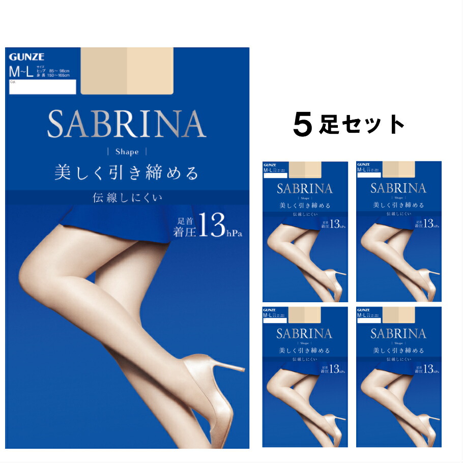 ブーツ込み３点セット！サブリナ　142cm 新品バイン、ブーツセット 楽天市場】赤 グンゼ ストッキング セット お買い得 安い
