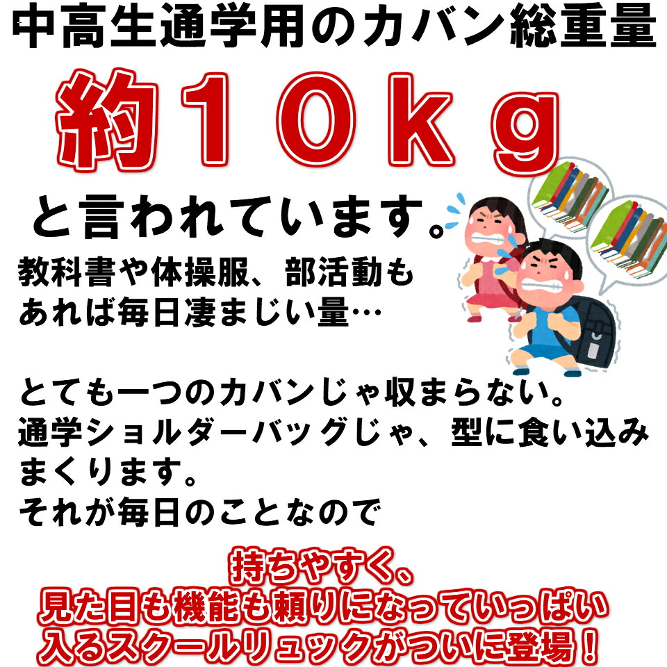 中学生 男子 通学用スクールリュック リュック通学バッグ 高校生 ラクサック 通学 フットマーク 中学生 男子 通学用スクールリュック リュック通学バッグ 高校生 ラクサック 通学 フットマーク