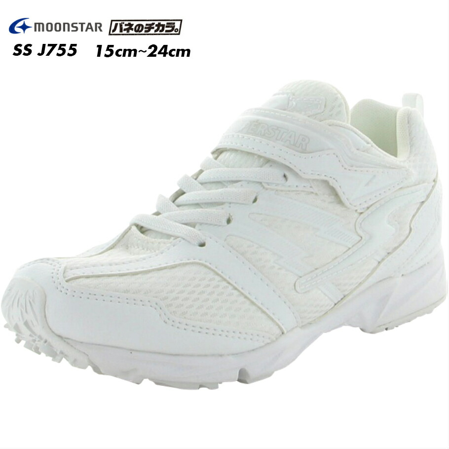 楽天市場】【無条件3％OFFクーポン】瞬足 白 アキレス JE-490 幼稚園