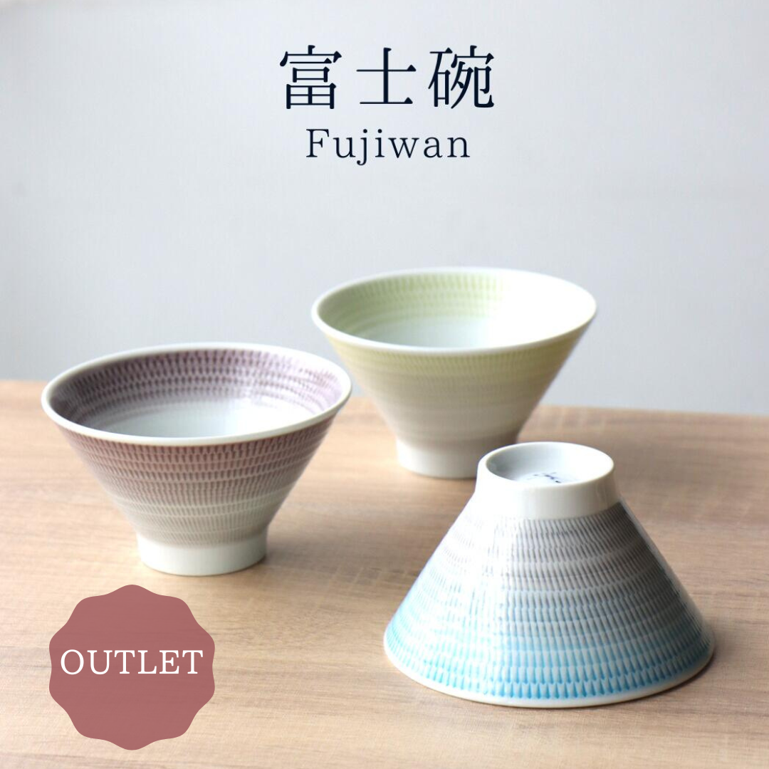 新品 波佐見焼 富士碗 おしゃれ 有田焼 カンナ彫り 手彫り 一真窯 ご飯茶碗 新品 波佐見焼 富士碗 おしゃれ 有田焼 カンナ彫り 手彫り 一真窯 ご飯