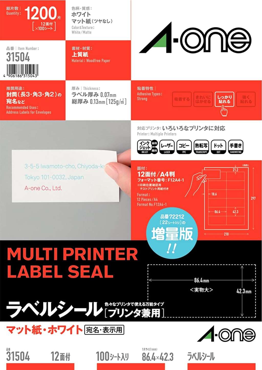 【楽天市場】3M ラベルシール［プリンタ兼用］ A4 1面 100シート入 28422 ラベルシールプリンタケンヨウ A4 スリーエム :  富士文具オンラインショップ