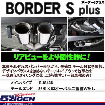 楽天市場】5ZIGEN マフラー ダイハツ CBA-L405S ソニカ用 車種別