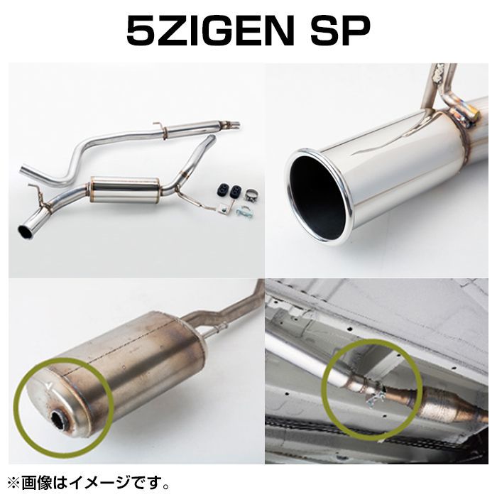 5ZIGEN ゴジゲン SP マフラー スズキ アルト(2014～ HA36系 HA36S) SP7003-N 送料無料(一部地域除く)