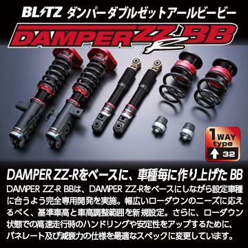 楽天市場】【着日指定不可】TEIN テイン 車高調 FLEX Z