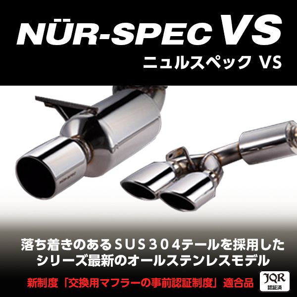 55％以上節約 送料無料 一部離島除く BLITZ ブリッツ マフラー NUR-SPEC VS