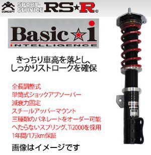 送料無料 一部離島除く 車高調整キット Baih310m Rs R Rsr Rs R アールエスアール 車高調 ベーシックi ホンダ Basic I サスペンション ハイブリッド 13 ヴェゼル Ru3 ランキング1位メーカー包装済