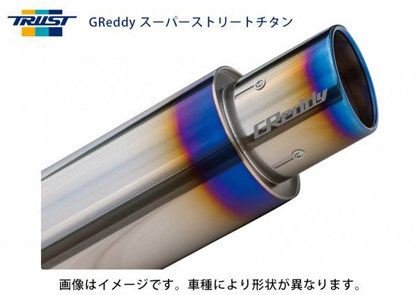 限定販売 排気系パーツ マフラー トラスト Trust 送料無料 一部離島除く スーパーストリートti フジコーポレーション Fa Zc6 Zc6 12 Brz スバル Zambettis Com 限定販売 排気系パーツ マフラー トラスト Trust 送料無料 一部離島除く スーパーストリートti フジコーポレーション Fa Zc6 Zc6 12 Brz スバル Zambettis Com